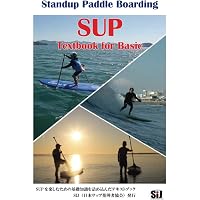 SUP入門: はじめてのHOW TO SUP | SUPer ASKA |本 | 通販 | Amazon