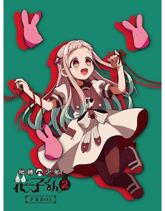 Amazon.co.jp: 地縛少年花子くん2 BD-BOX(特典なし) [Blu-ray] : 緒方