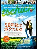 50年後のボクたちは (字幕版)