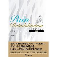 園部俊晴の臨床『膝関節』 (