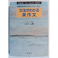 英文法初級問題集 | 山田 弘 |本 | 通販 | Amazon