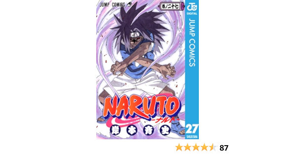 値引 ｎａｒｕｔｏ 巻ノ２７ 漫画 Www Cecop Gob Mx