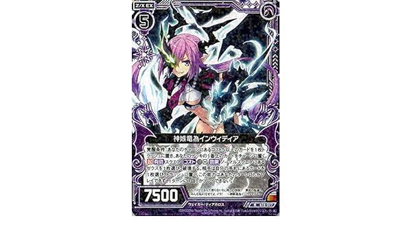 Amazon Co Jp Z X ゼクス 神嫉竜為インウィディア レア 覚醒する希望 B18 B18 077 R ホビー 通販