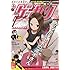 「ゲッサン 2016年11月号」