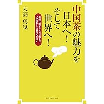 五感で楽しむ中国茶と音楽 自分と向き合う大切な時間～ 五感で楽しむ中国茶 | まいぷれ[長野市]
