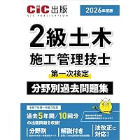 Amazon.co.jp: 91 とび (令和3・4・5年度 1・2級技能検定試験問題集