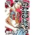 柳内大樹「ギャングキング(29)」