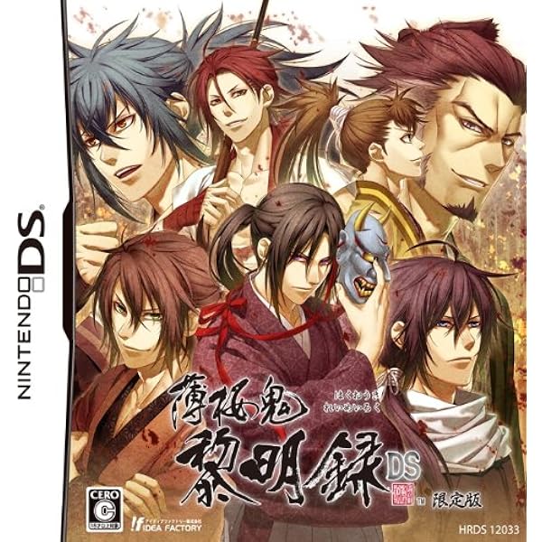 Amazon.co.jp: 薄桜鬼DS(通常版) : ゲーム