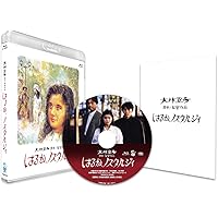 Amazon.co.jp: あした デラックス版 [DVD] : 高橋かおり, 林泰文, 宝生