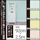 菊池襖紙工場 貼ってはがせてのり残りしない壁紙 シャーベットカラー 92cm×2.5m シャーベットピーチ・JK-0259