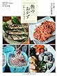 伝え継ぐ 日本の家庭料理 魚のおかず いわし・さばなど 2018年 09 月号 [雑誌]: 別冊うかたま