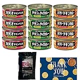 缶詰 グリーンカレー いなば カレー バターチキンカレー いなば食品【3種類×4個セット（ガパオ・グリーン・バターチキン）】【メッセージカード&オリジナルティー付き】