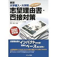 増補改訂 研究計画書デザイン―大学院入試から修士論文完成まで