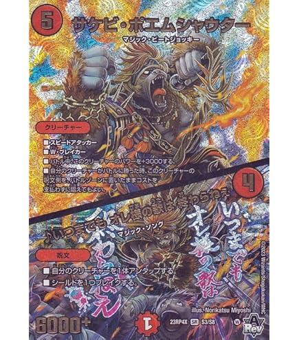 Amazon.co.jp: デュエルマスターズ 大革命のD ワイルド・サファリ