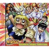 金色のガッシュベル!!シングルスコレクション