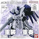 機動戦士ガンダム MOBILE SUIT ENSEMBLE 16.5 (BOX版) [全5種セット(フルコンプ)]