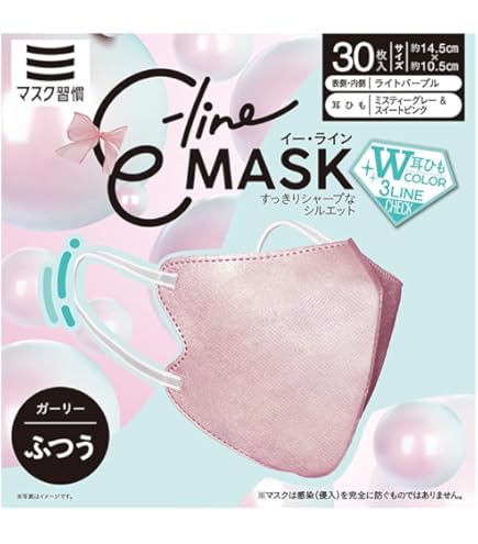 Amazon.co.jp: マスク習慣 E-line MASK イーラインマスク ベリータルト