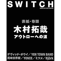 激レア　プライド　ブランケット　木村拓哉　限定品　新品未開封　非売品　レア J Movie Magazine Vol.90【表紙：木村拓哉『レジェンド