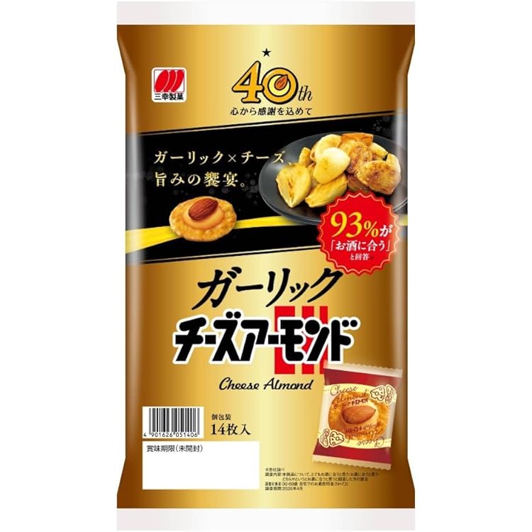 Amazon.co.jp: 三幸製菓 超山盛チーズアーモンド 263g : 食品・飲料・お酒