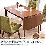 天然木バタフライダイニングテーブル 木製 折りたたみ 伸長式ダイニングテーブル/01 ナチュラル