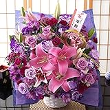 BunBunBee祝！90歳　卒寿の紫「豪華絢爛！おまかせアレンジ」【還暦 古希 喜寿 傘寿 米寿 卒寿 白寿】