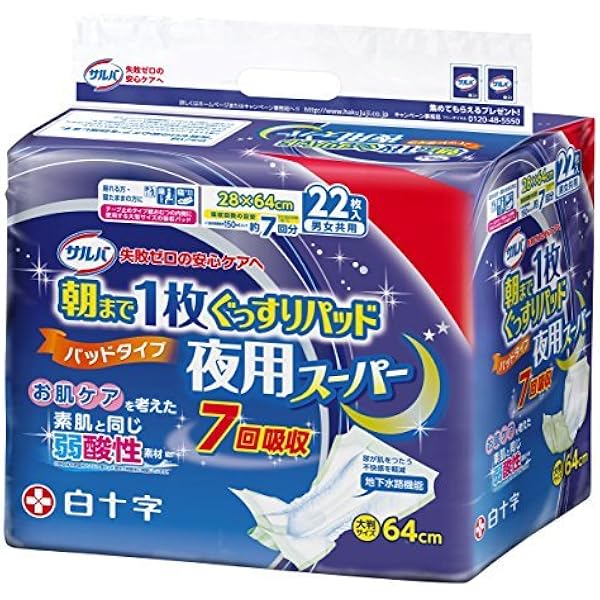 本日お値下げ終了❢エルモア　尿とりパッド パワフルスーパー吸収 30枚入り✖8個 Amazon | エルモアいちばん 尿とりパッド パワフルスーパー吸収