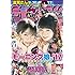 「週刊少年サンデー 2017年15号 Kindle版」