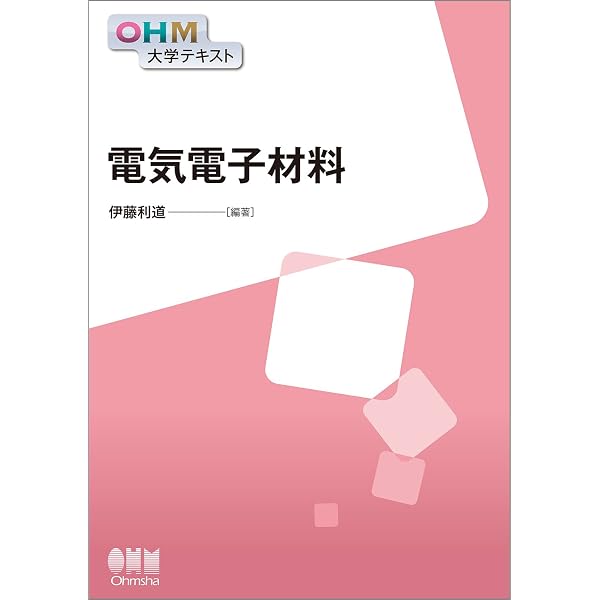 電気回路基礎ノ-ト | 森 真作 |本 | 通販 | Amazon