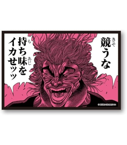 Amazon | 刃牙キャラクターステッカー ホログラム ビスケット・オリバ2