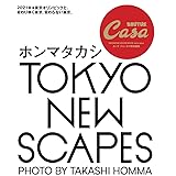 Casa BRUTUS特別編集 TOKYO NEW SCAPES ホンマタカシ (.)