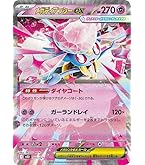 スターターセット MEGA メガディアンシーex 7個セット ポケカ】スターターセットMEGA「メガディアンシーex」の収録内容