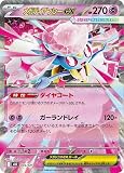ポケモンカードゲームMEGA スターターセットMEGA メガディアンシーex メガディアンシーex (005/021) | ポケカ 超 たねポケモン I