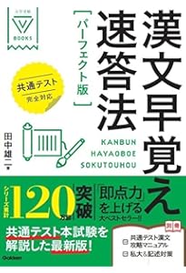 漢文ヤマのヤマ パワーアップ版 (大学受験超基礎シリーズ) | 三羽邦美