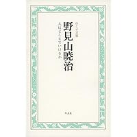 四百字のデッサン (1982年) (河出文庫) 四百字のデッサン (河出文庫) | 野見山 暁治 |本 | 通販 | Amazon