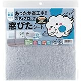 ワタナベ工業 省エネシート 冷気をブロック窓ぴたシート 3枚組 30X30cm シルバー