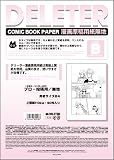 デリーター 原稿用紙 B4 110kg 無地B
