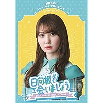 Amazon.co.jp: 希望と絶望 Blu-ray豪華版 (特典なし) : 日向坂46: DVD