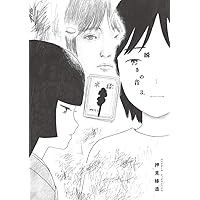 Amazon.co.jp: 血の轍 (1) (ビッグコミックス) : 押見 修造: 本