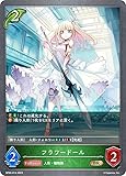シャドウバース エボルヴ BP05-014 フラワードール (BR ブロンズレア) 第5弾 永劫なる絶傑