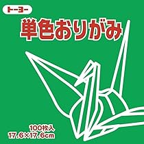 みどりページ Amazon | トーヨー 折り紙 片面おりがみ 単色 17.6cm角 みどり