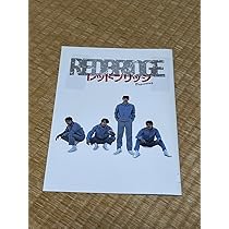 Amazon.co.jp: レッドブリッジ レッドブリッジ ビギニング 