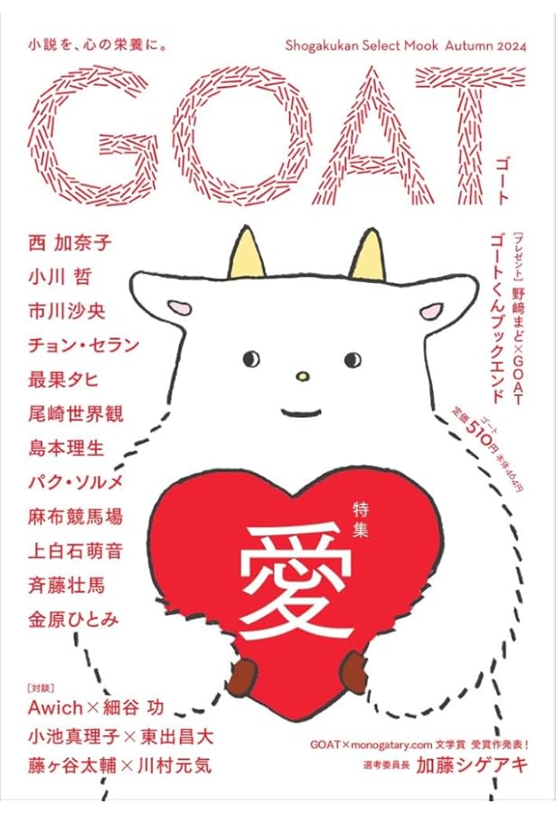 Amazon.co.jp: スピン/spin 第12号 2025年 07 月号 [雑誌]: 文芸