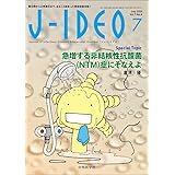 J-IDEO (ジェイ・イデオ) Vol.7 No.4