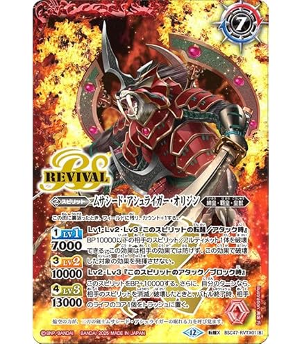 Amazon.co.jp: バトルスピリッツ シーズグローリー／天醒槍