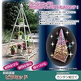 簡易温室 ピラミッド(フラワースタンド) スチール製 専用ビニールカバー付き (ガーデニング用品) 生活用品 インテリア 雑貨 花 ガーデニング その他のガーデニング用品 top1-ds-149704