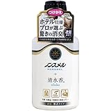ノンスメル清水香 【ホテル仕様】 消臭・除菌スプレー 無香 つけかえ用 300ml