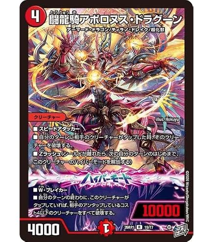 Amazon.co.jp: デュエマ DM26RP1 71/77 逆転の時!! (C コモン) 逆札篇