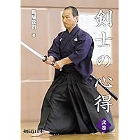 【中古】京極派和歌の研究: 改訂増補新装版 新装増補改訂版 剣道藝術論 | 馬場 欽司 |本 | 通販 | Amazon
