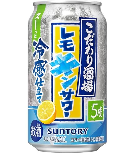 Amazon.co.jp: こだわり酒場のレモンサワー＜レモキンサワー