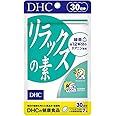 リラックスの素 30日分 [ヘルスケア&ケア用品]